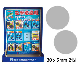 {振昌文具}【雷鳥】 LT-3301 教學磁鐵 (小包裝) 1包2入