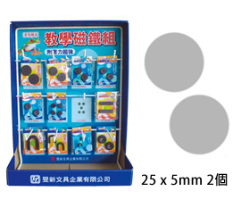 {振昌文具}【雷鳥】 LT-3302 教學磁鐵 (小包裝) 1包2入