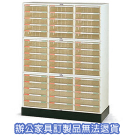 BL公文櫃系列  BL-305x3+B4-03 三排文件櫃+底座