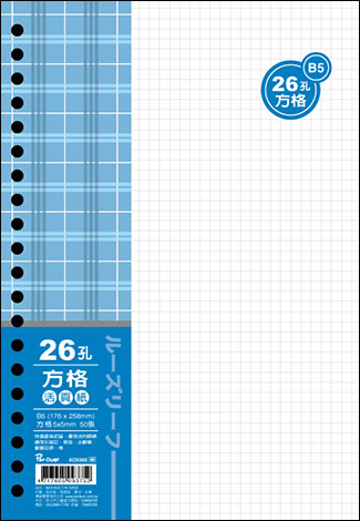 博崴 AO3592 B5 26孔布格紋活頁紙-方格5mm -5包入 / 袋