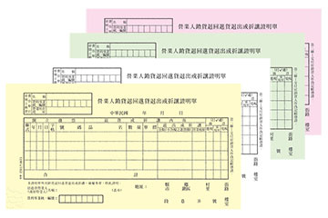 博崴 0061A 非碳銷貨退回或折讓單 -10本入 / 包