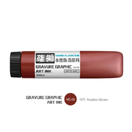 【雄獅】GA-230 水性版畫全系列-230ml棕/瓶 