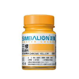 【雄獅】OSAMA60 廣告顏料60CC #06鉻黃色/瓶 