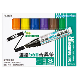 【雄獅】560 奇異筆 八色組