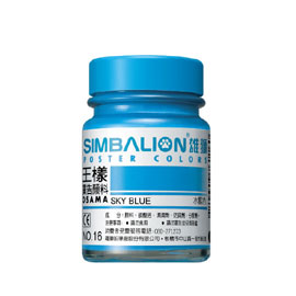 【雄獅】OSAMA60 廣告顏料60CC #16天藍/瓶