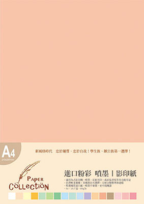博崴 VJ620 A4進口彩印紙(淺橘) / 包