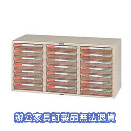 A4公文櫃系列 A4-7307  三排文件櫃