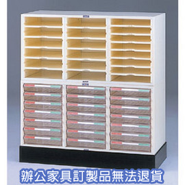 A4公文櫃系列 A4-7307P+A4-7307+A4-03 三排文件櫃/三排底座