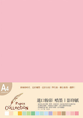 博崴 VJ617 A4進口彩印紙(桃紅) / 包