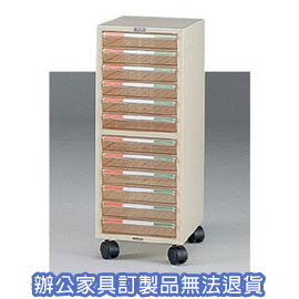 A4公文櫃系列 A4-7112  (附輪子)