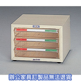 A4公文櫃系列 A4-7103  單排文件櫃