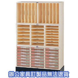 A4公文櫃系列 A4-7307A+A4-7307P+A4-7307+A4-03 三排底座