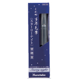 【雙鶖】【請先來電洽詢】DAM 7-999吳竹萬年毛筆-星空系列(替換毛筆首)/支