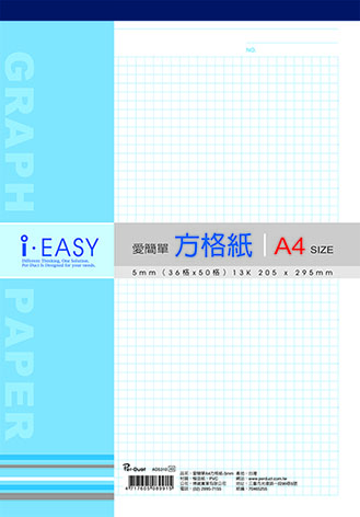 博崴 AD5310 A4 13K 愛簡單 方格紙(5mm) -5本入 / 包