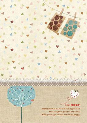 博崴 AF1614 Love 25K平裝筆記-樹 -10本入 / 包