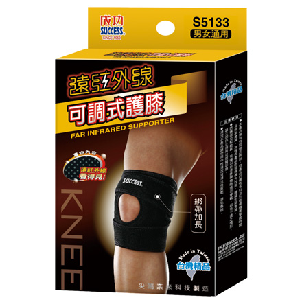 {振昌文具}{請先來電洽詢}成功 SUCCESS S5133 遠紅外線可調式護膝  /  個