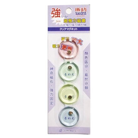 {振昌文具}成功 SUCCESS 21341 超強力磁鐵(4入)   /  卡