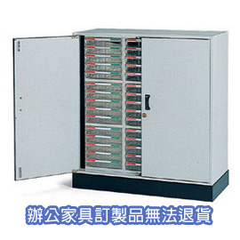 A4公文櫃系列 A4-7315D+A4-03D 三排底座