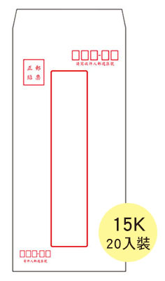 博崴 5012G 15K保密型中信封 -20束入 / 包