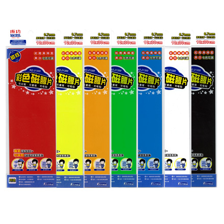 {振昌文具}成功 SUCCESS 21300 彩色磁膠片10x30  /  片