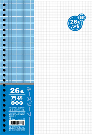 博崴 AO3599 B5 26孔布格紋活頁紙-方格3mm -5包入 / 袋