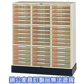 A4公文櫃系列 A4-7315+A4-03 三排底座