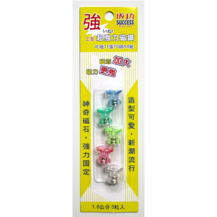 {振昌文具}成功 SUCCESS 21319 工型超強力磁鐵(5入)   /  卡