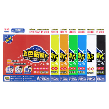{振昌文具}成功 SUCCESS 21303 彩色磁膠片30x30  /  片