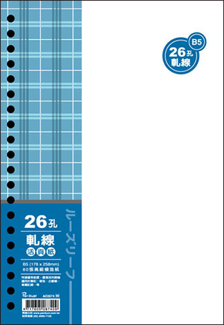 博崴 AO3574 B5 26孔布格紋活頁紙-軋線 -5包入 / 袋