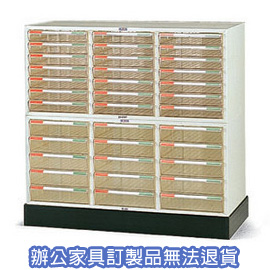 BL公文櫃系列  B4-8307+BL-305+B4-03 三排文件櫃+底座