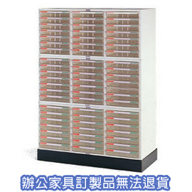 B4公文櫃系列  B4-8307x3+B4-03 三排文件櫃+底座