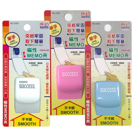 {振昌文具}成功 SUCCESS 2320 超強磁性MEMO夾  /  卡