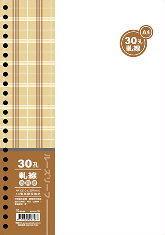 博崴 AO3554 A4 30孔布格紋活頁紙-軋線 -5包入 / 袋