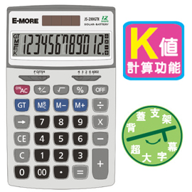 {振昌文具}E-MORE 國家考試計算機 JS-200GTK/台