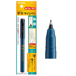 吳竹 PK1-10 攜帶式書寫硬筆(極細/黑)/支