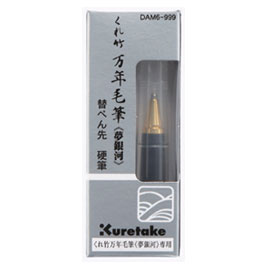 【雙鶖】【請先來電洽詢】DAM 6-999吳竹萬年毛筆-新夢銀河(替換硬筆首)/盒