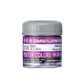 【雄獅】OSAMA30 廣告顏料30CC#45A紫色/瓶