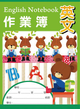 博崴 AE1010 16K英文作業簿 -10本入 / 包