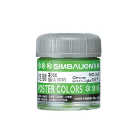 【雄獅】OSAMA30 廣告顏料30CC#38A黃綠色/瓶