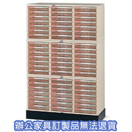 A4公文櫃系列 A4-7307x3+A4-03 三排底座