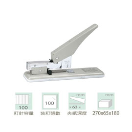 【雄獅】HD-23S13 訂書機 /台