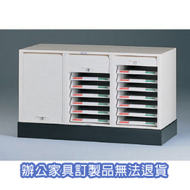 捲門式公文櫃系列 CP-6307+CP-03  三排一層+腳座