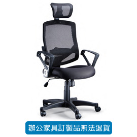 特級網布系列 LV-988 黑色