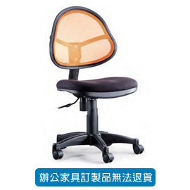 {振昌文具}【請先來電洽詢庫存】招財貓系列/ 網布辦公椅 P-708 橘色 (網狀背泡綿坐墊)