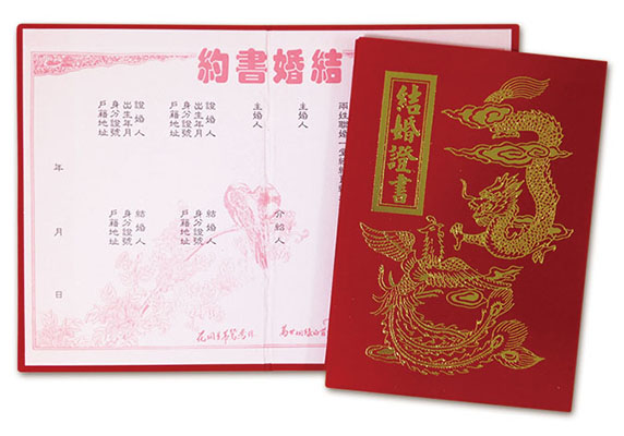 美加美 S201A  K金平版結婚證書－龍鳳 / 付