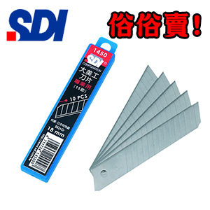 {振昌文具}【手牌SDI】1450  日本特殊鋼 SK2 加鉻 大美工刀片 100盒 /件