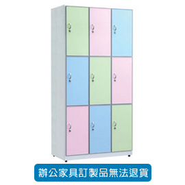 南亞塑鋼衣櫃 收納櫃 CP-1809  彩色塑鋼9人用衣櫃