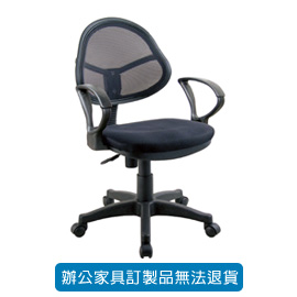 {振昌文具}【請先來電洽詢庫存】招財貓系列/ 網布辦公椅 P-707 黑色 (網狀背泡綿坐墊)