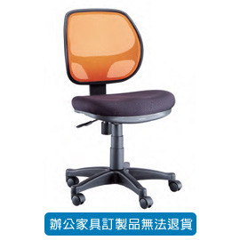 {振昌文具}【請先來電洽詢庫存】PU 成型泡棉坐墊/ 網布辦公椅 P-806 橘