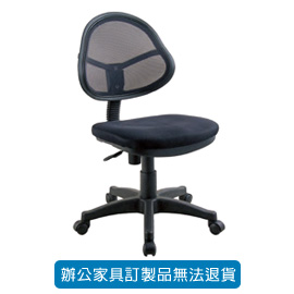 {振昌文具}【請先來電洽詢庫存】招財貓系列/ 網布辦公椅 P-708 黑色 (網狀背泡綿坐墊)
